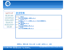 Tablet Screenshot of hanagaku.jp